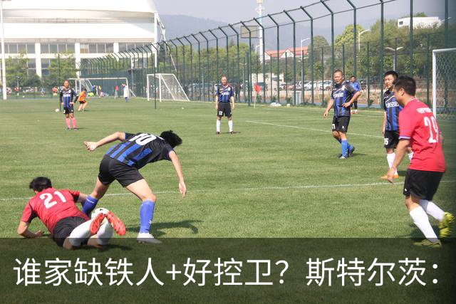 谁家缺铁人+好控卫？斯特尔茨：十足大龄新秀 疯三场场打满全场